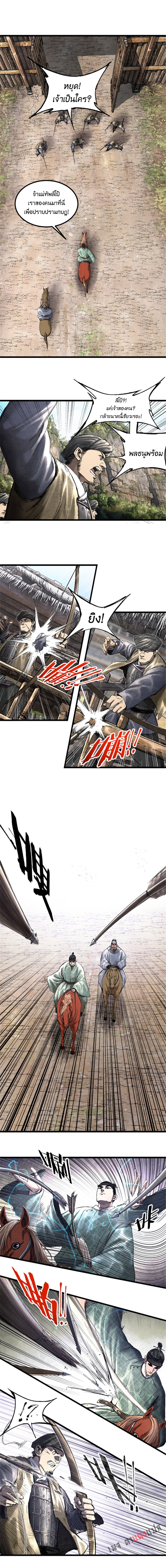 Lu Bu’s life story 62 (4)