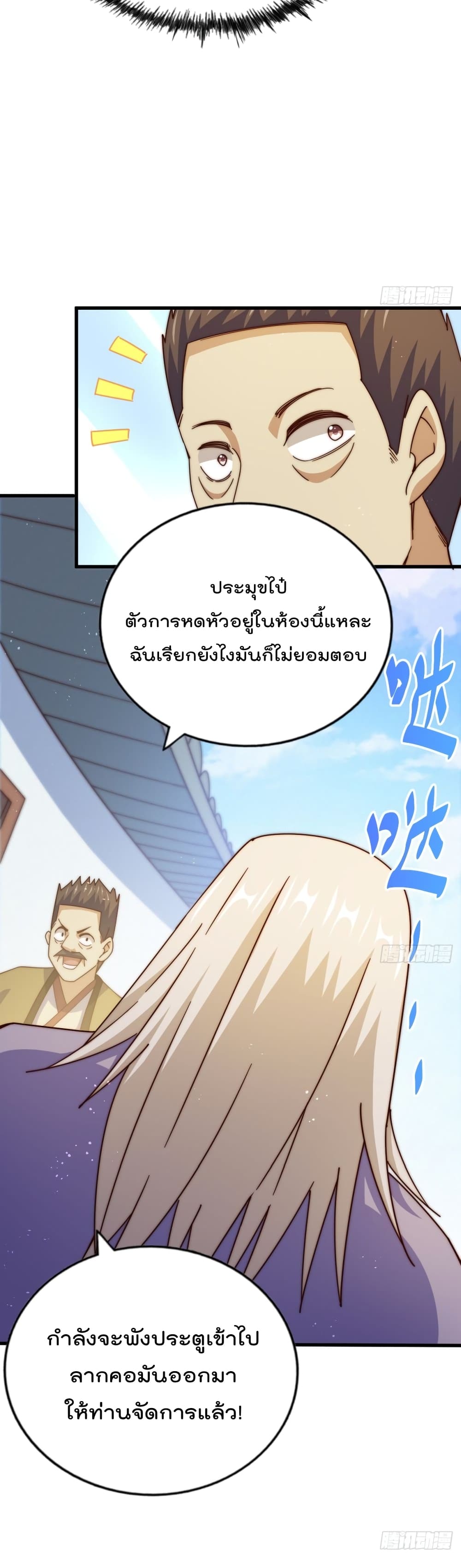 Who is your Daddy 185 06
