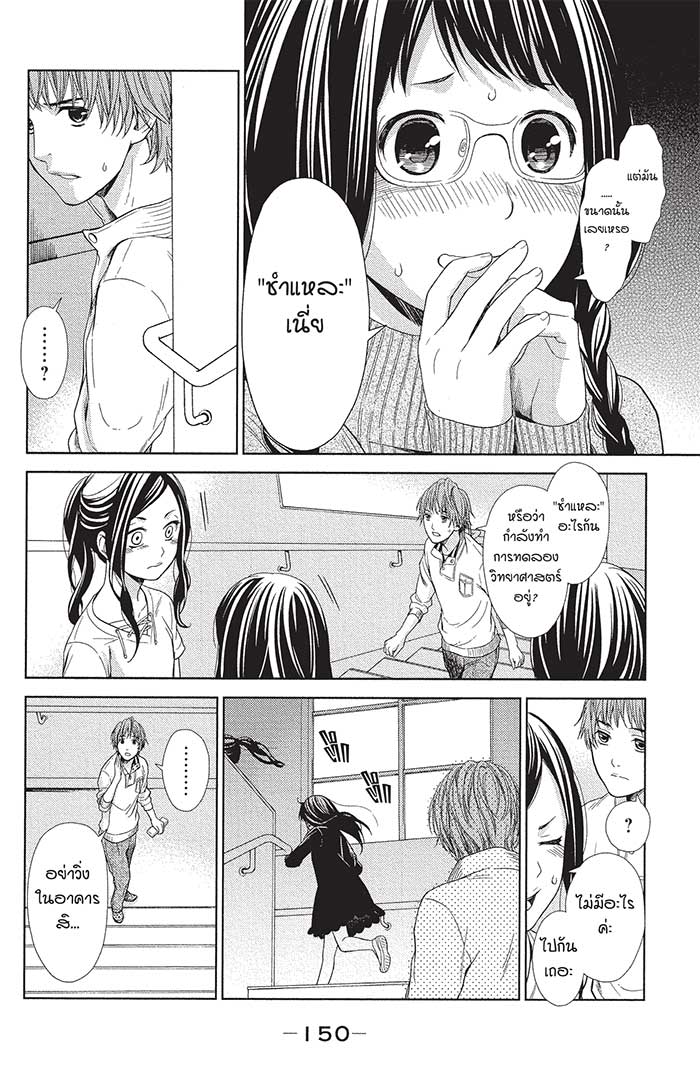 หลังตึกเรียนมีนางฟ้าถูกฝังอยู่ 4 (20)