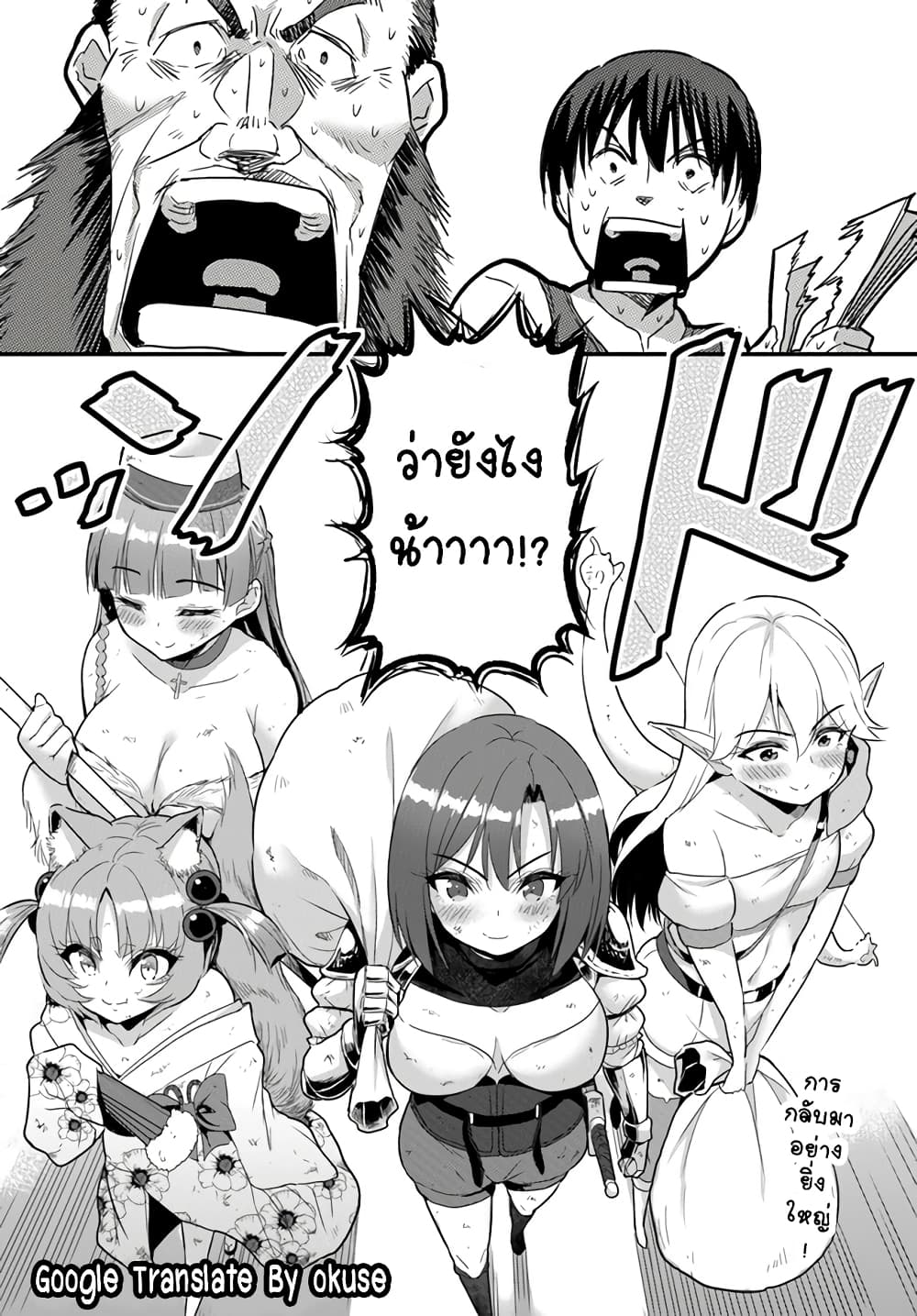 Gyakuten isekai 6 20