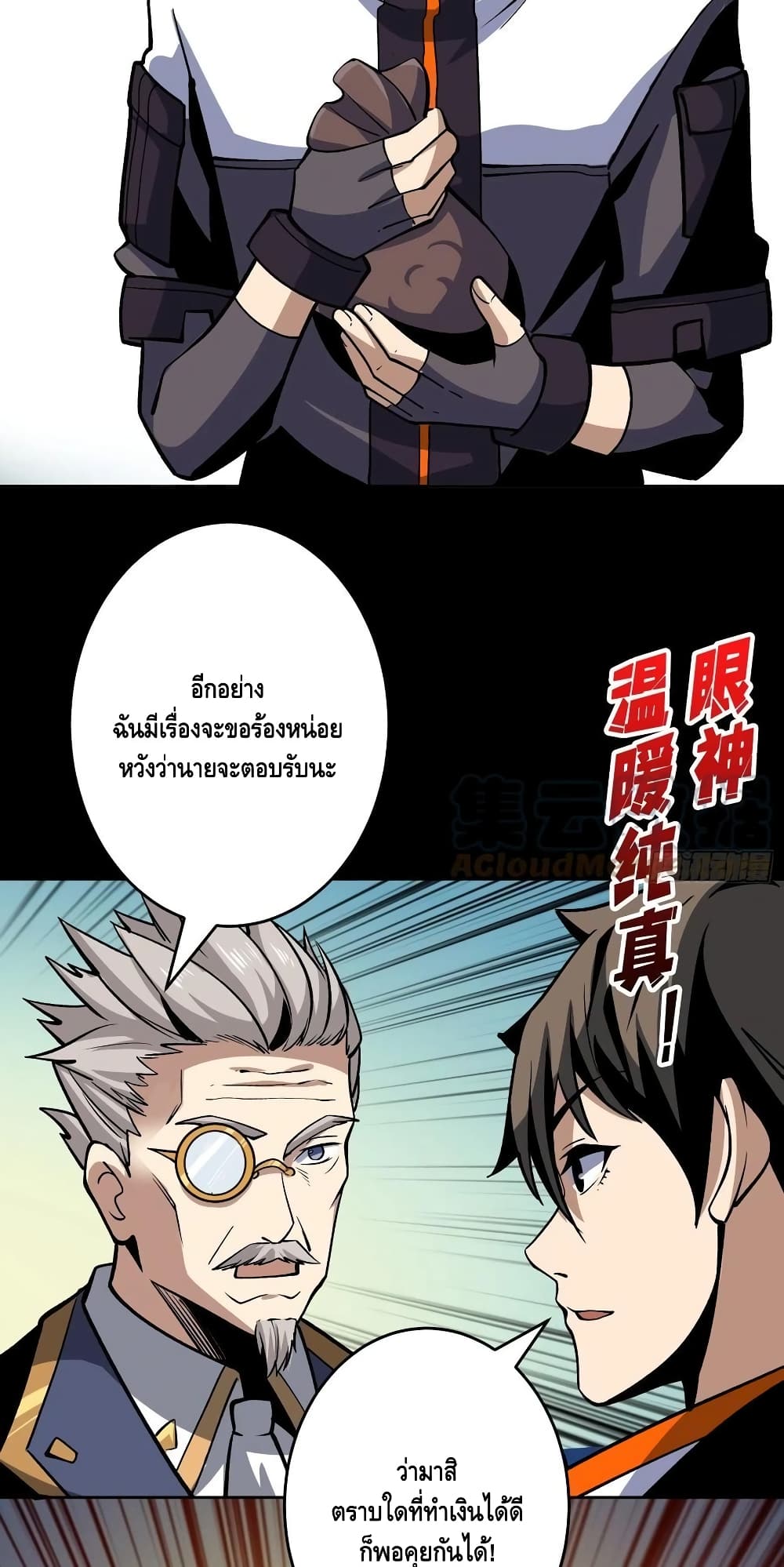 King Account at the Start ตอนที่ 175 (30)