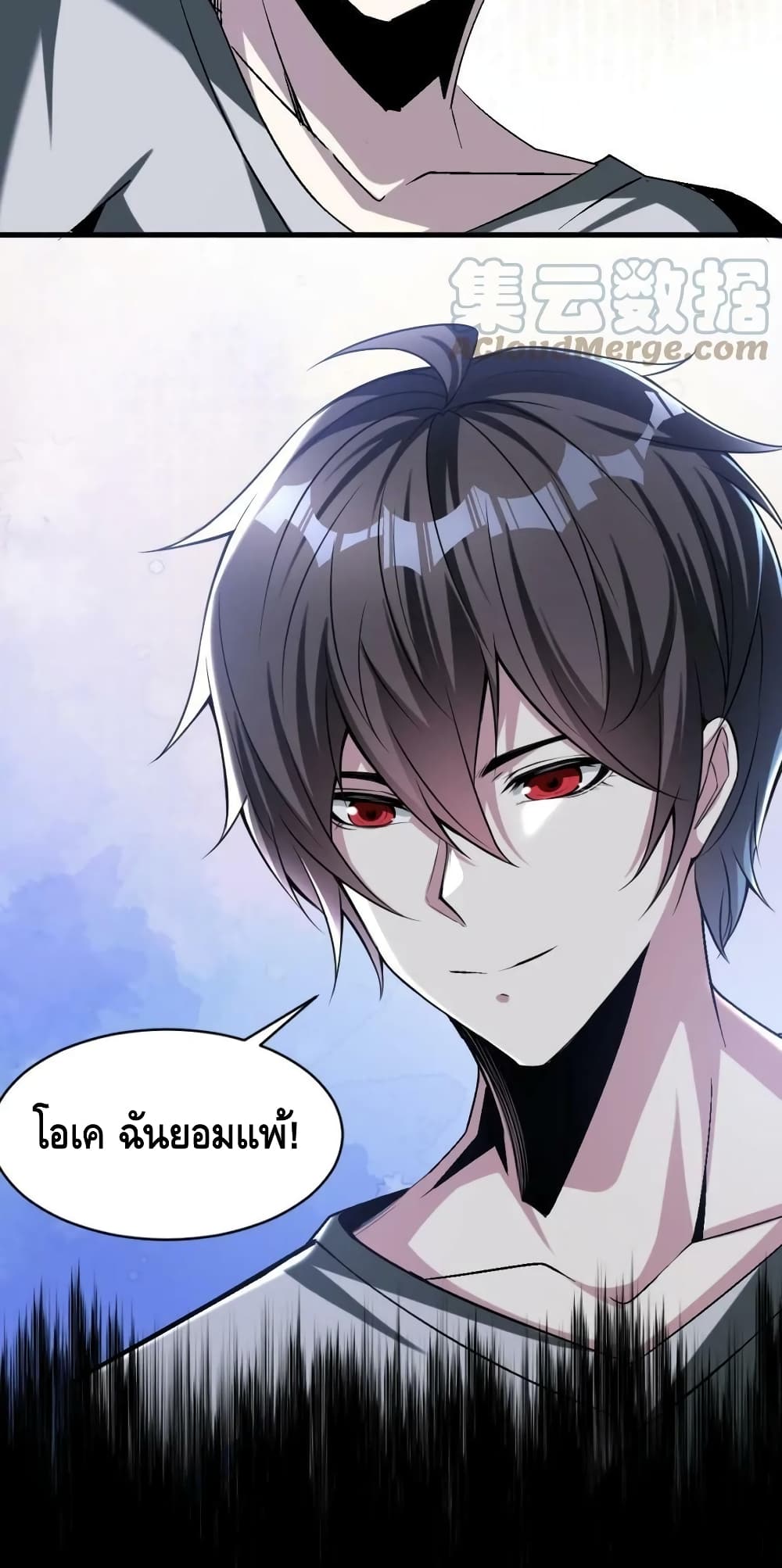 Monster Paradise ตอนที่ 72 (12)