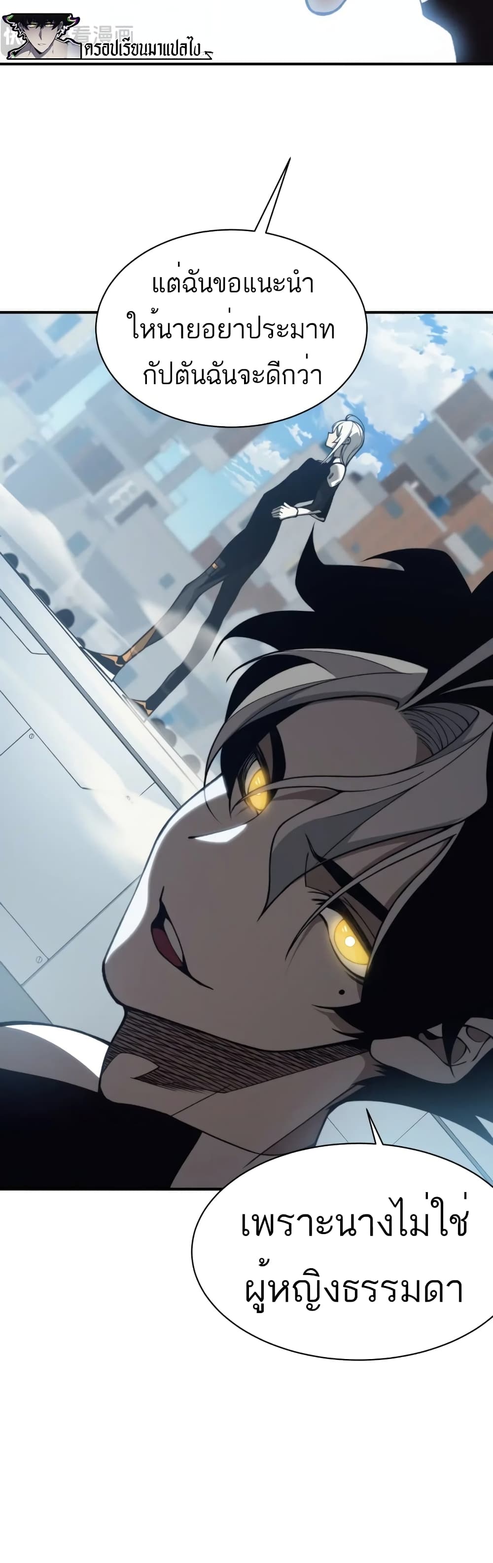 Demonic Evolution ตอนที่ 22 (33)