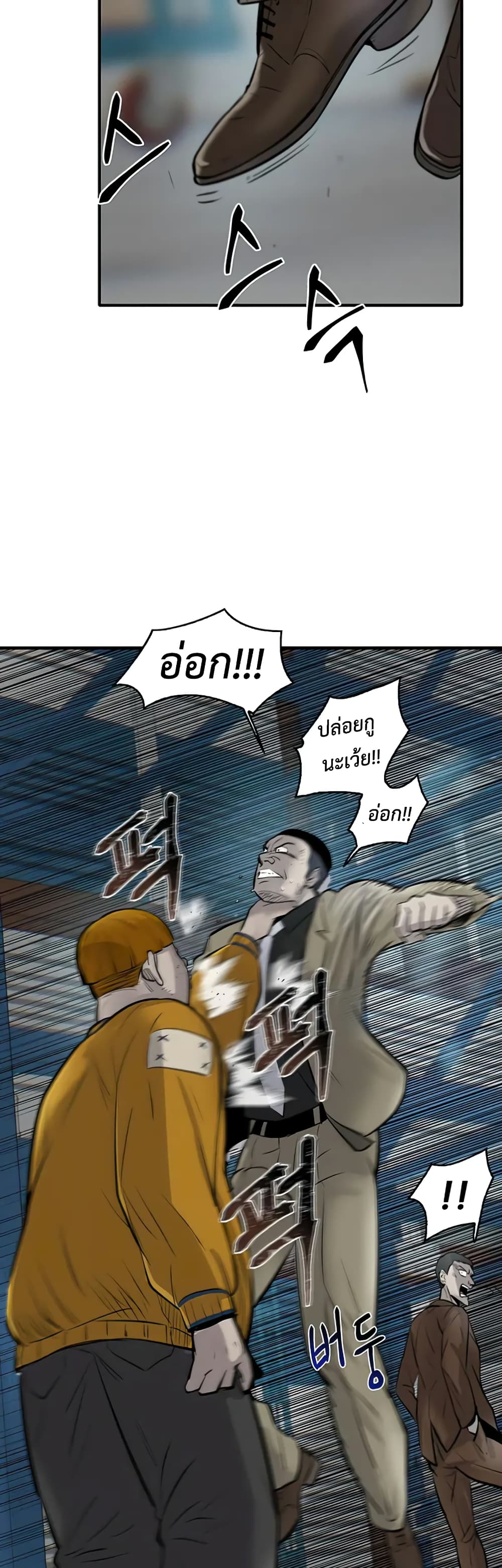 Mujin ตอนที่ 8 (61)