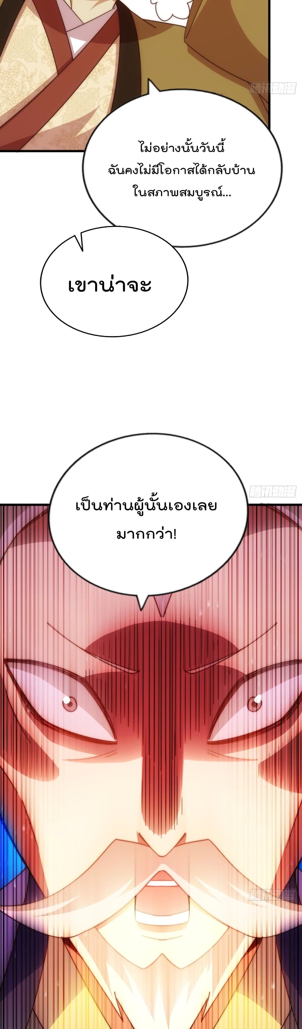 Who is your Daddy 185 24