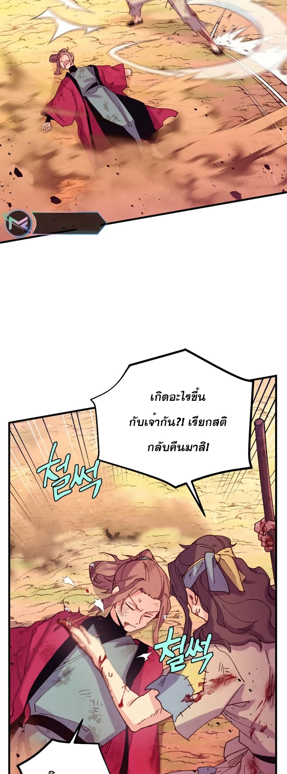 Lightning Degree 150 41