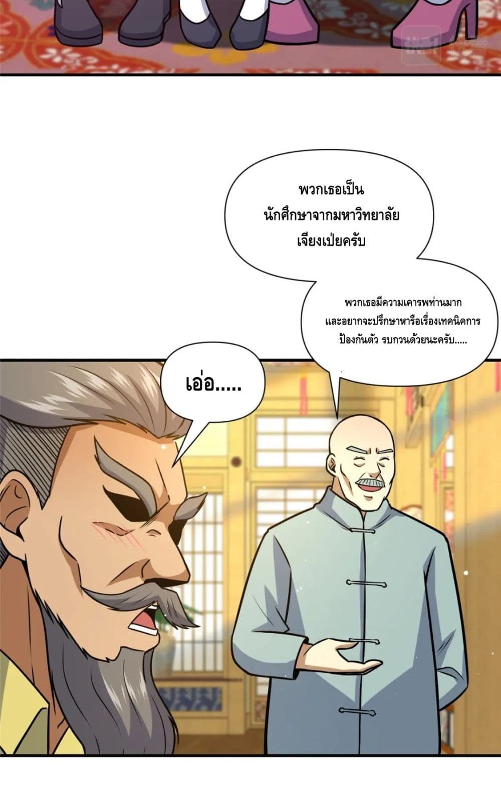 The Best Medical god in the city ตอนที่ 68 (15)