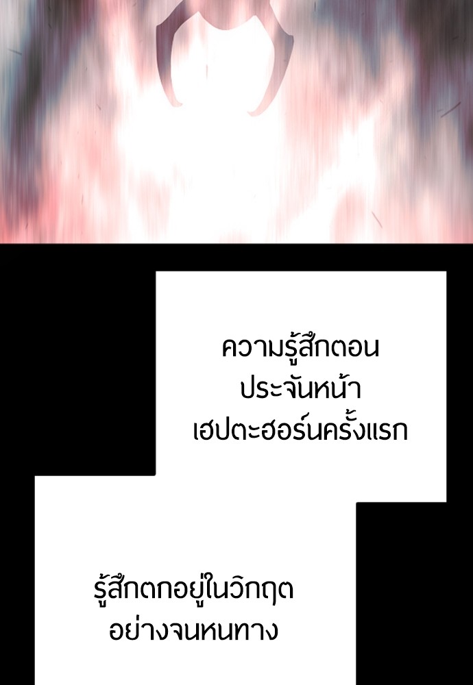 Superhuman Era 165 (90)