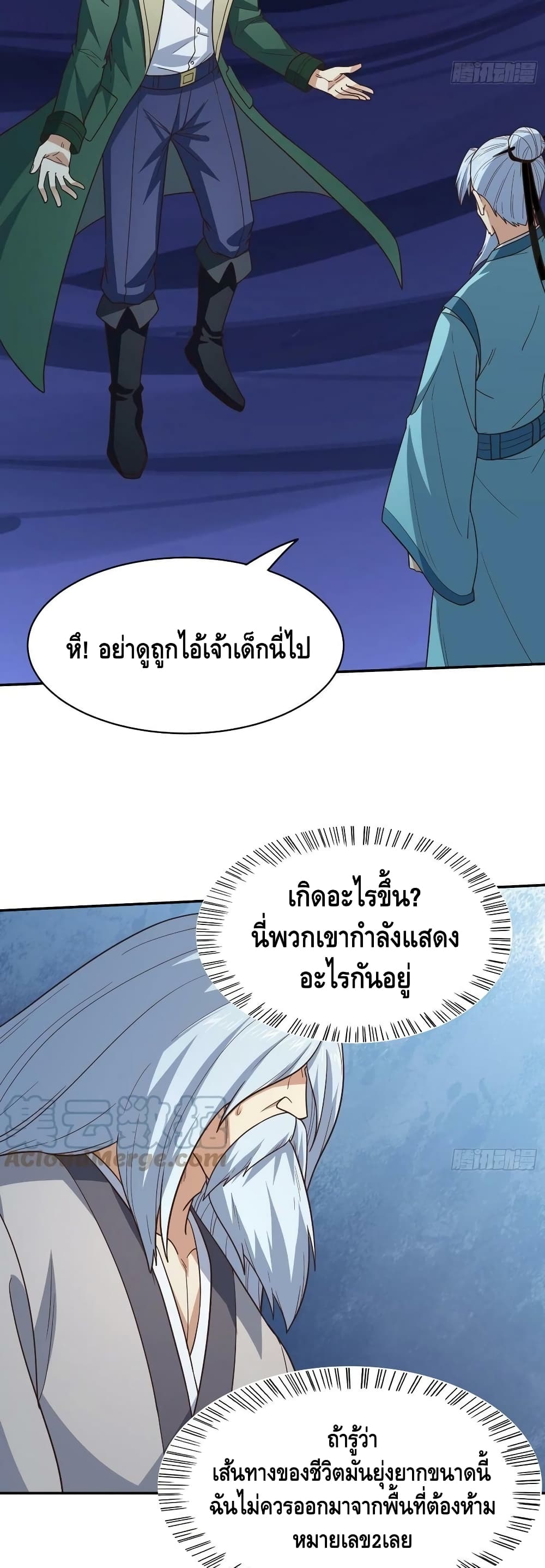 High Energy Strikes ตอนที่ 227 (8)