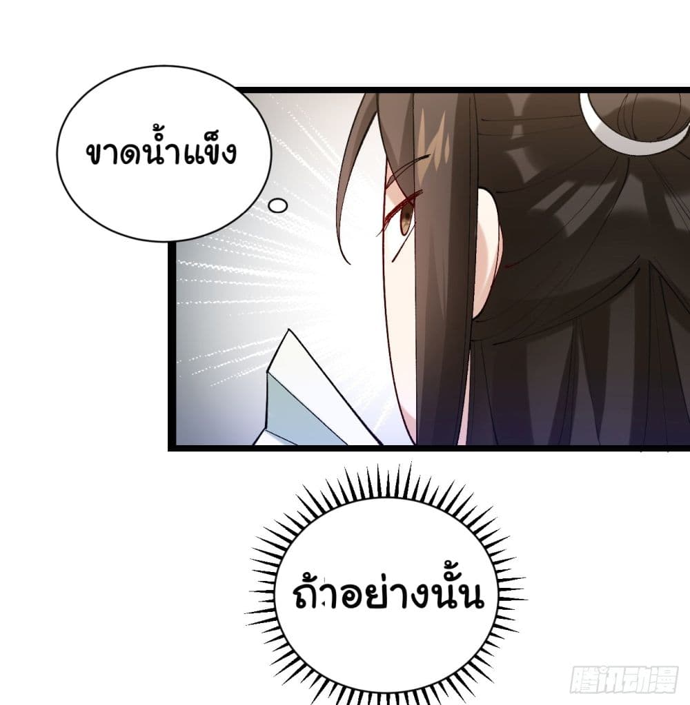SystemOP ตอนที่ 8 (28)