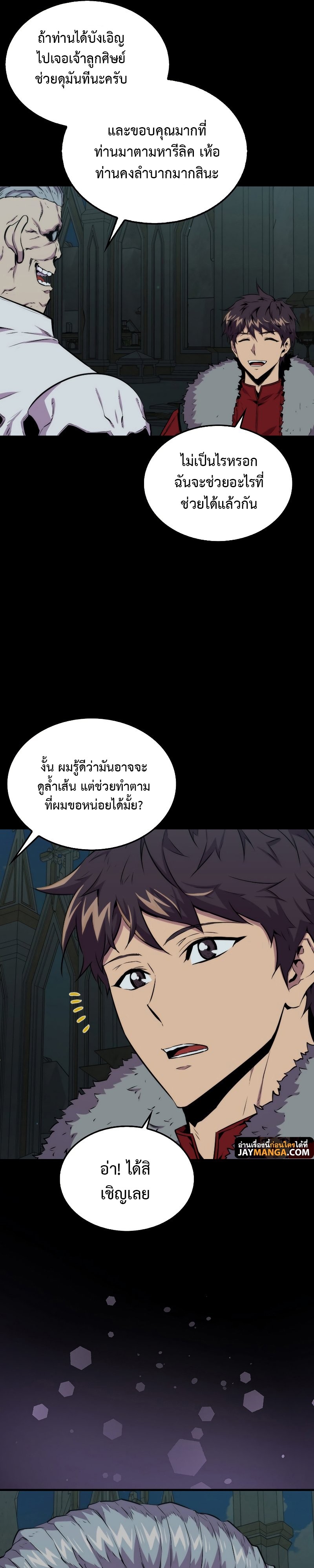 sleeping ranker 70.25