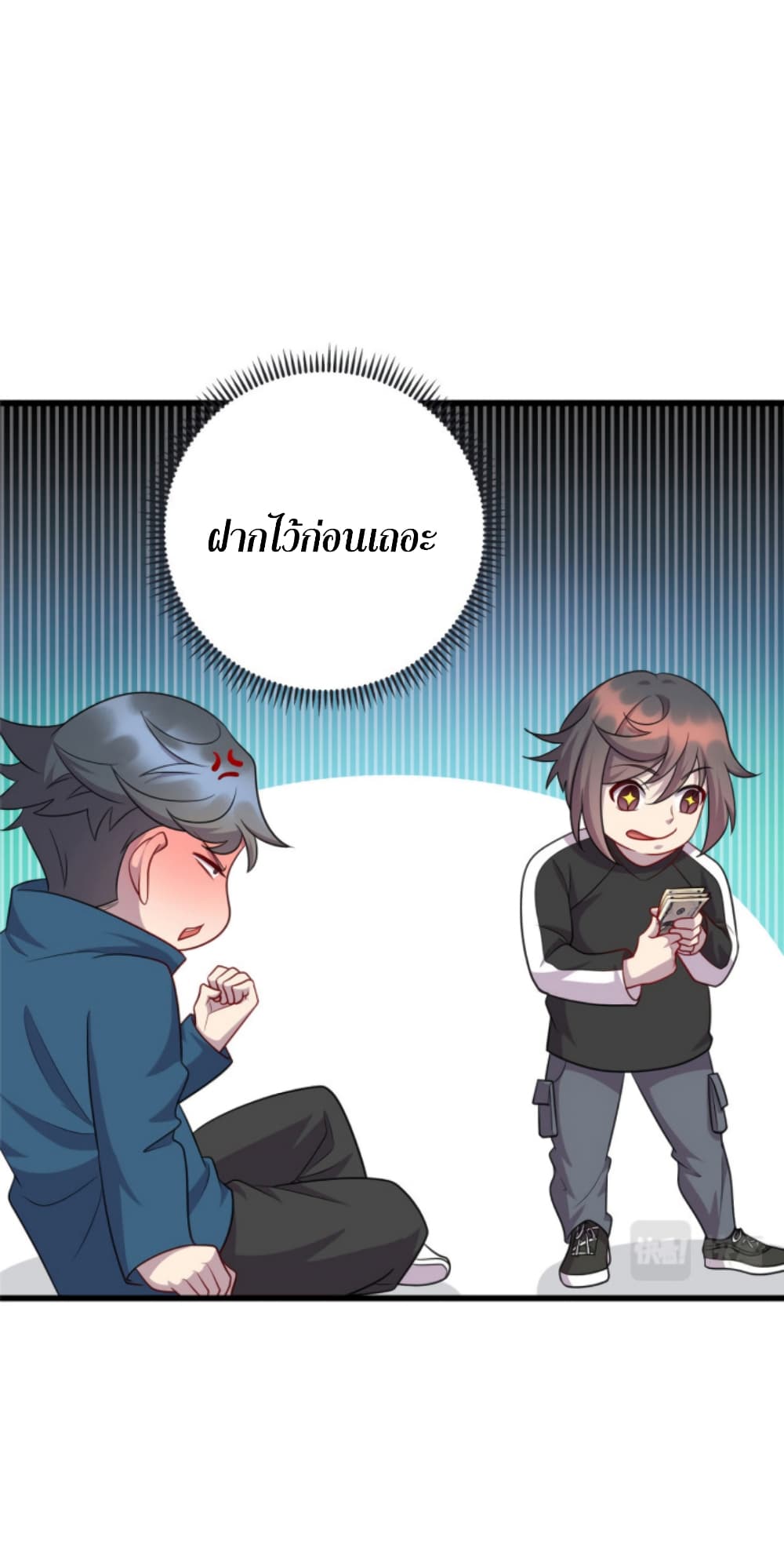 Dragon Emperor Martial God ตอนที่ 48 (24)