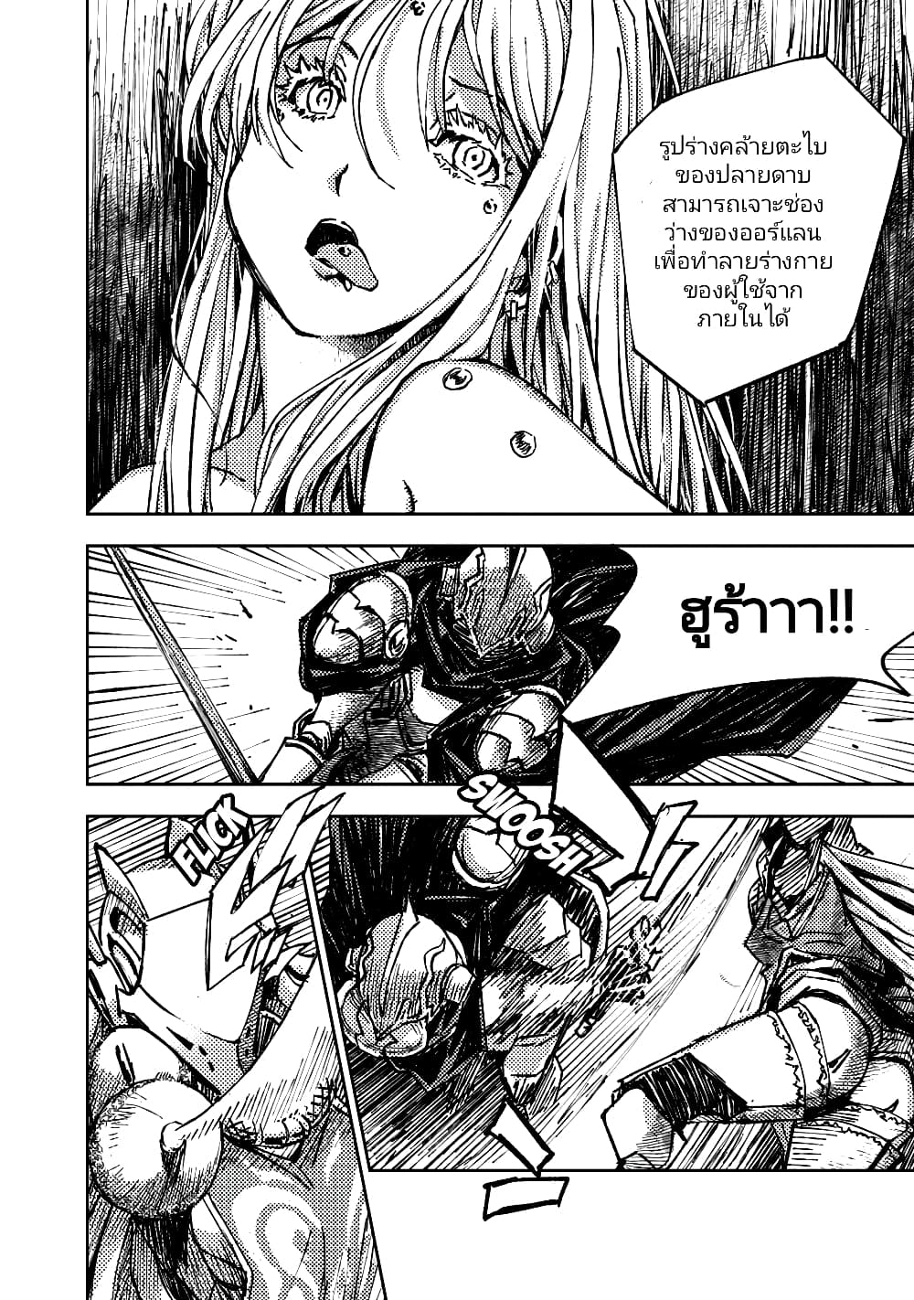 The Sky Prison Avalon ตอนที่ 18 (12)