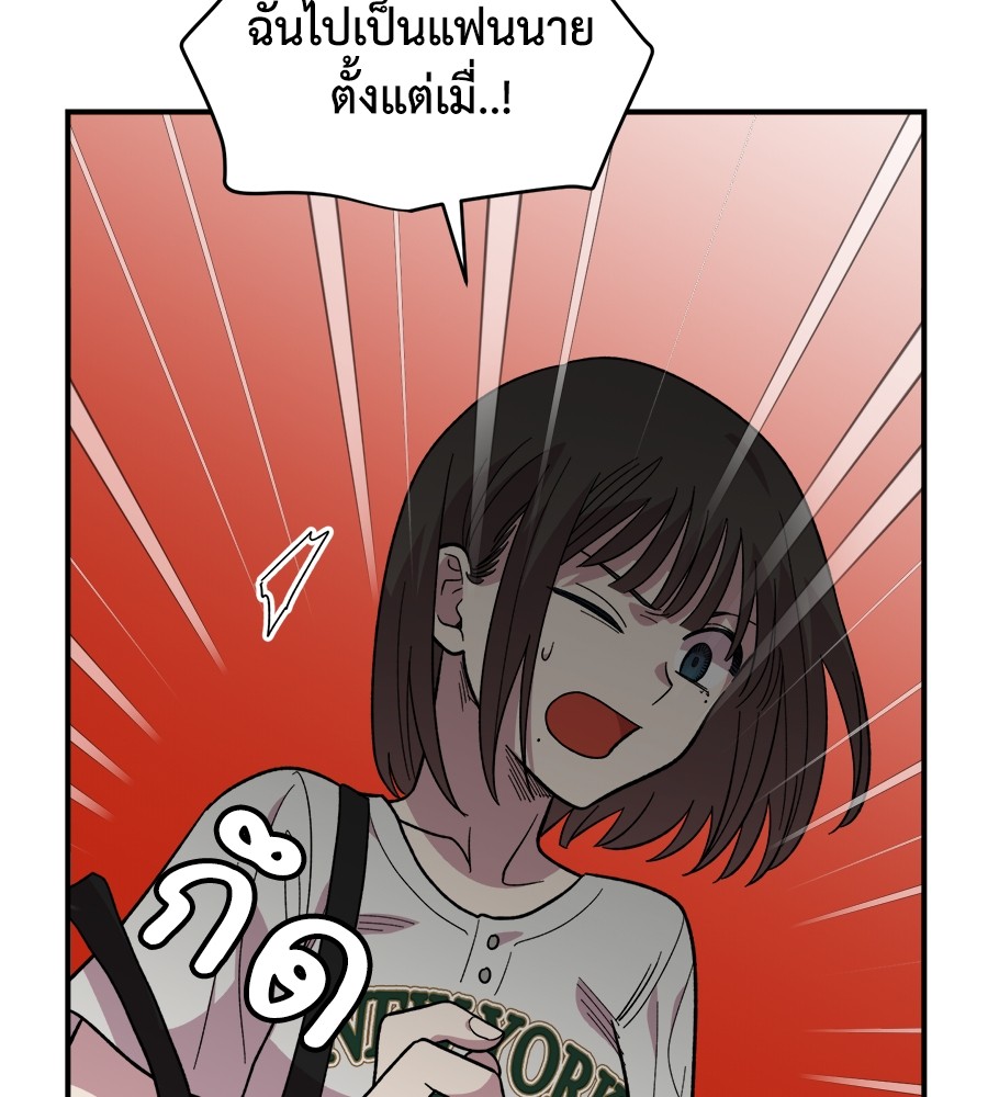 Childhood Friend Complex 8 (14)