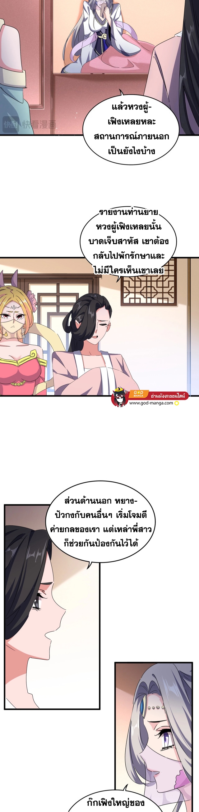 magic emperor 459.02