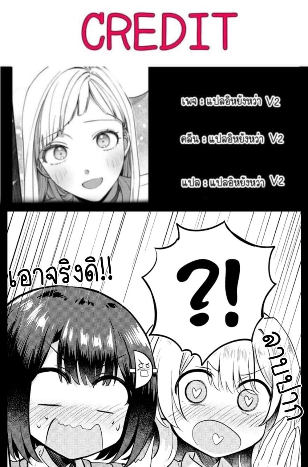 After Kissing Many Girls, I Became A Yuri Kisser… ตอนที่ 8 (25)