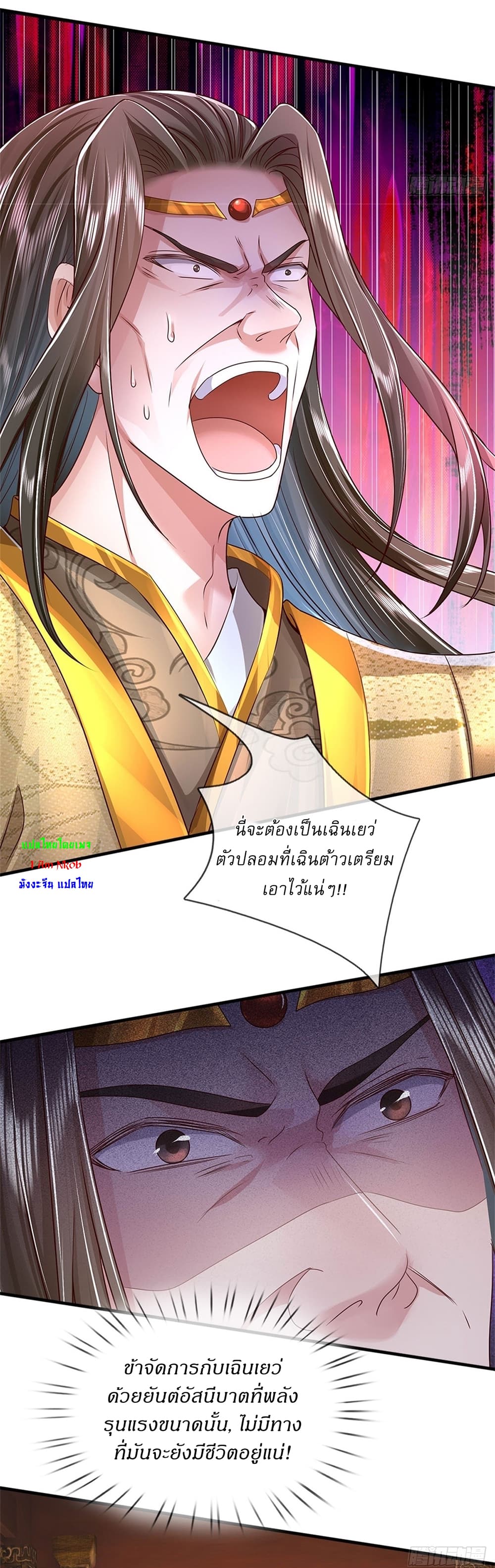 I Can Change The Timeline of Everything ตอนที่ 15 (22)