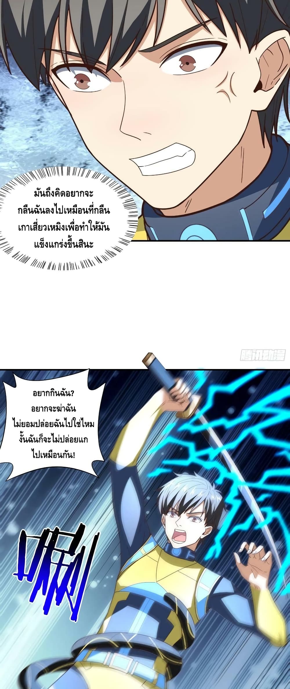 High Energy Strikes ตอนที่ 213 (19)
