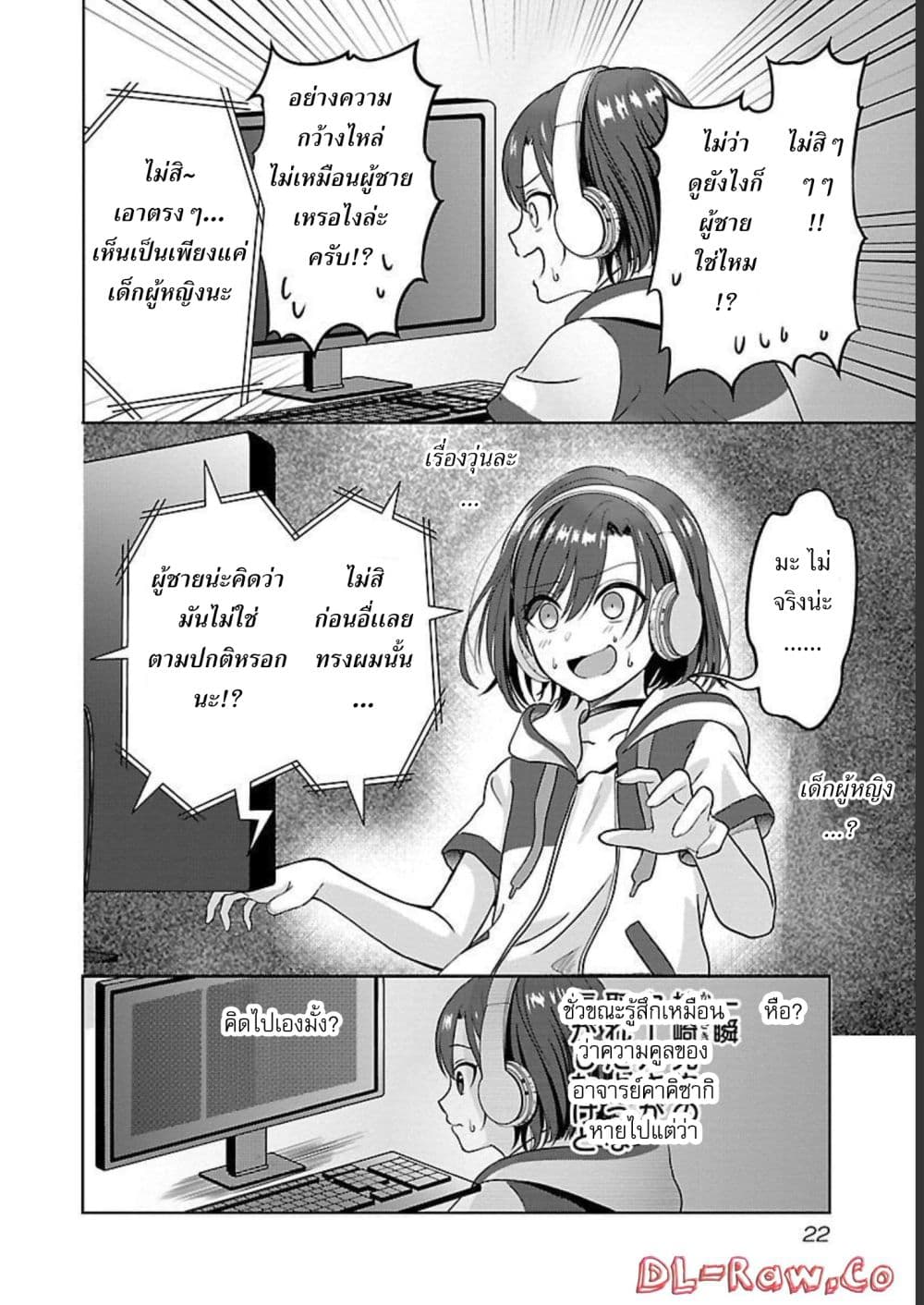 Shitsuren Shita Node Vtuber Hajimeta ตอนที่ 1 (21)