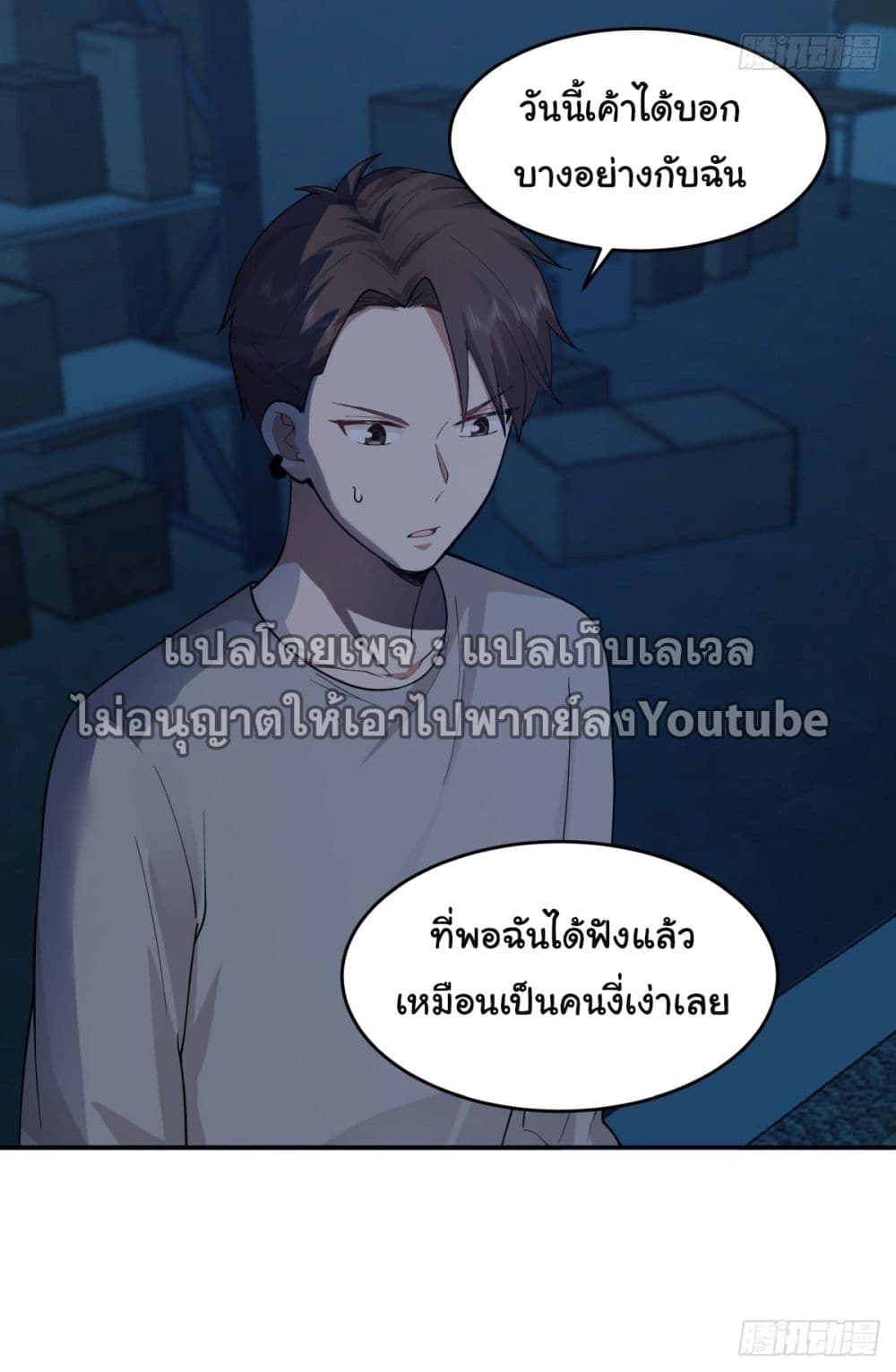 I Really Don’t Want to be Reborn 51 (51)