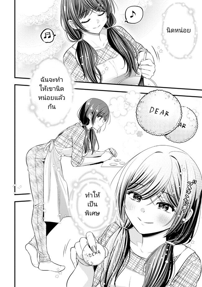 Kanojo ni Uwaki Sareteita 15.5 04