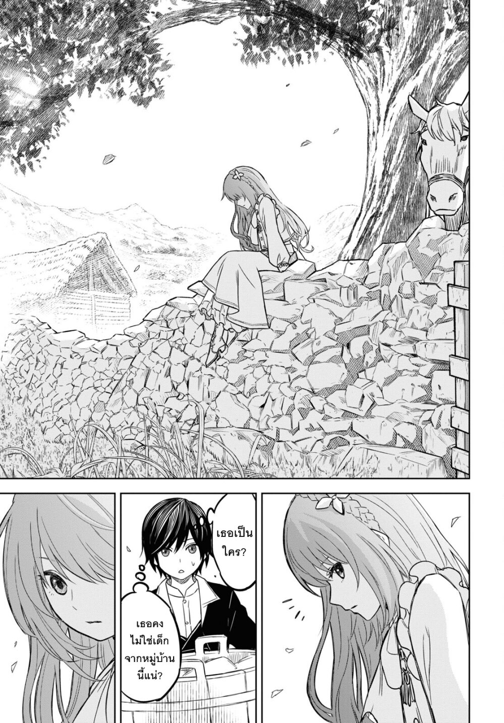 Monogatari no Kuromaku ni Tensei shite 5 15