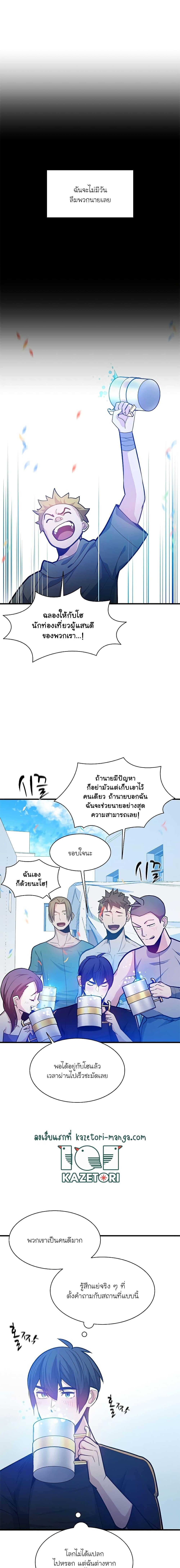 The Tutorial is Too Hard ตอนที่ 135 (16)