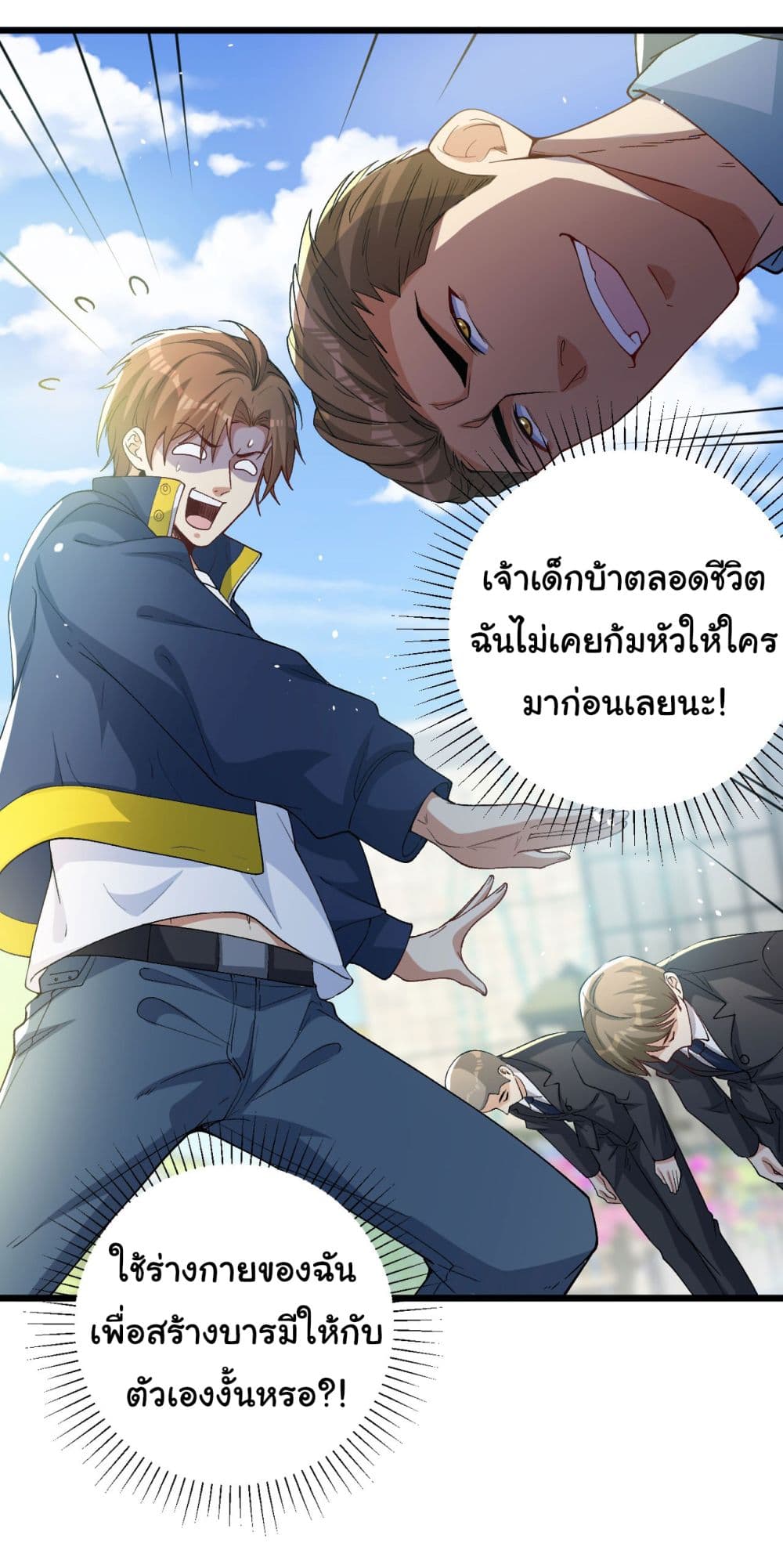 Life Exchange Club ตอนที่ 4 (2)