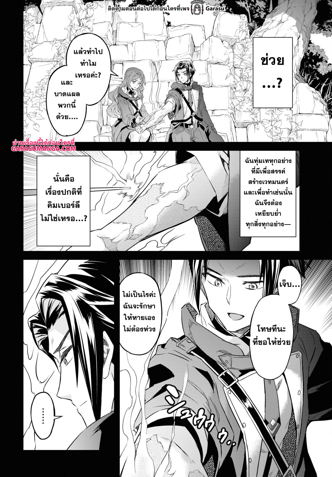 Nanatsu no Maken ga Shihai suru 40 12