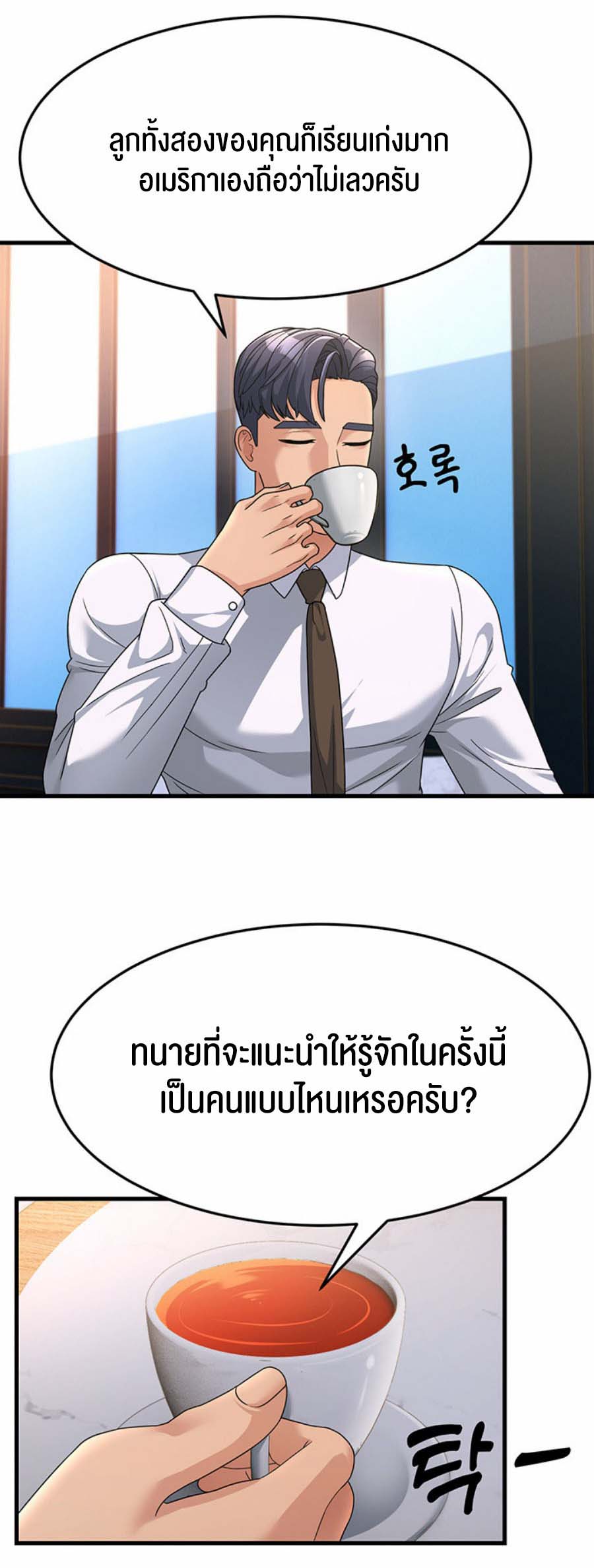 อ่านโดจิน เรื่อง Mother in Law Bends To My Will 8 32