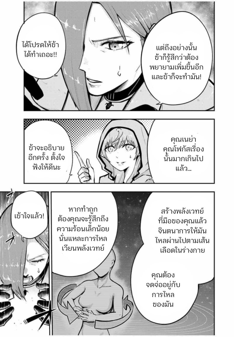 Dorei Tensei Sono Dorei, Saikyou no Moto Ouji ni Tsuki 36 (5)