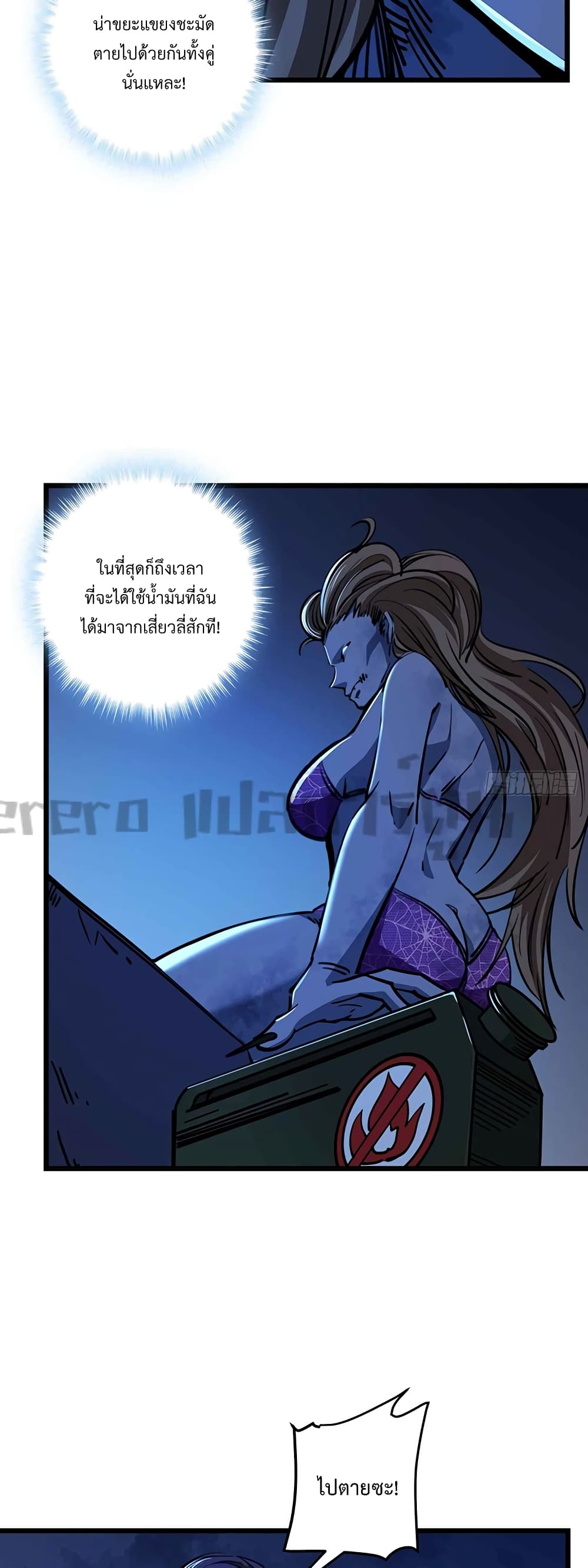 Unlock 99 Heroines in End Times ตอนที่ 11 (18)