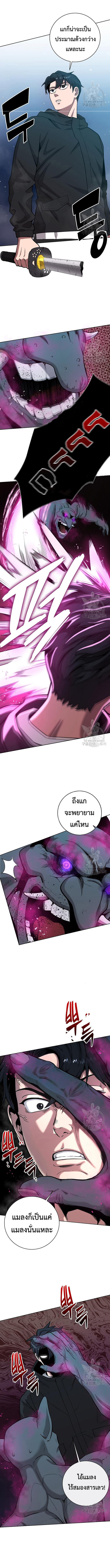 The Dark Mage’s Return to Enlistment 25 12