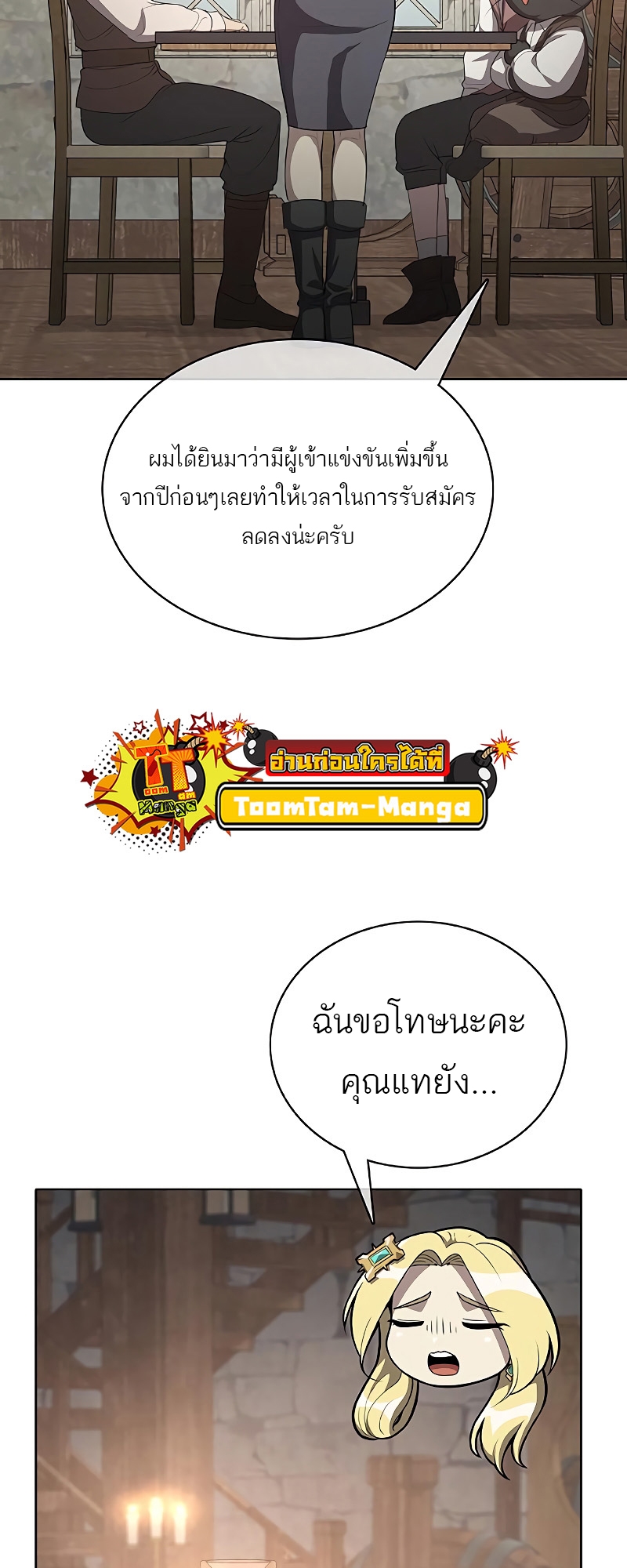 The Strongest Chef in Another World 24 10 07 25670052