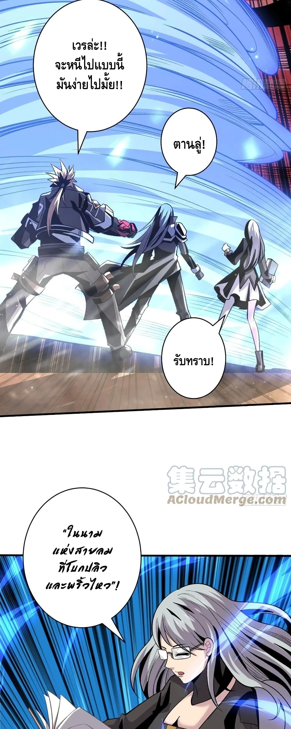 King Account at the Start ตอนที่ 164 (11)