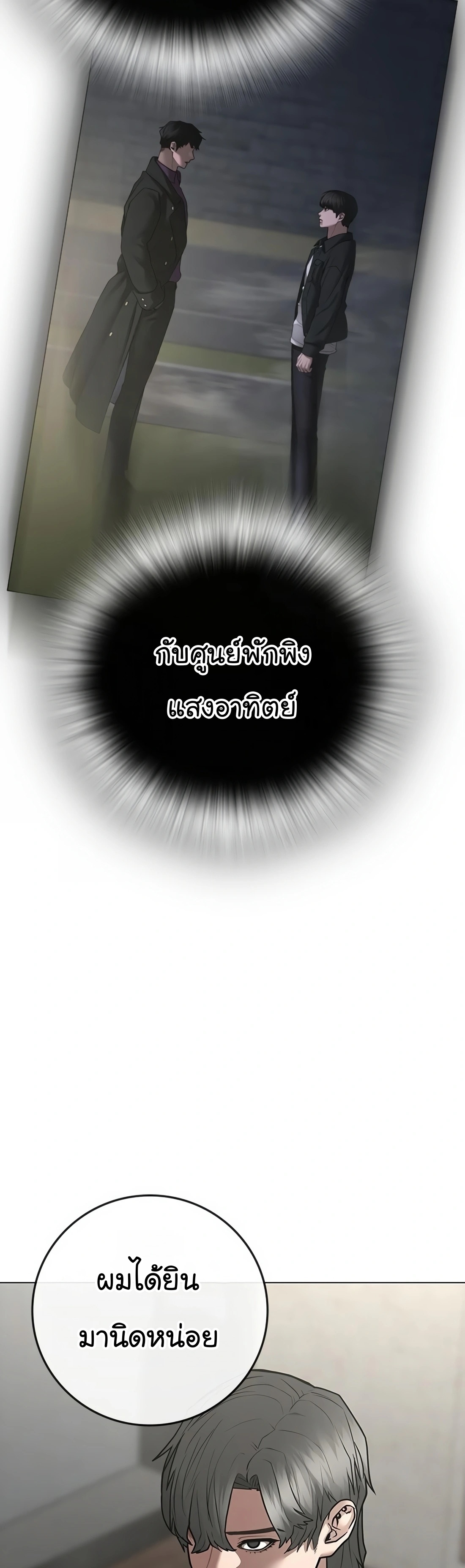 Reality Quest ตอนที่ 108 (13)