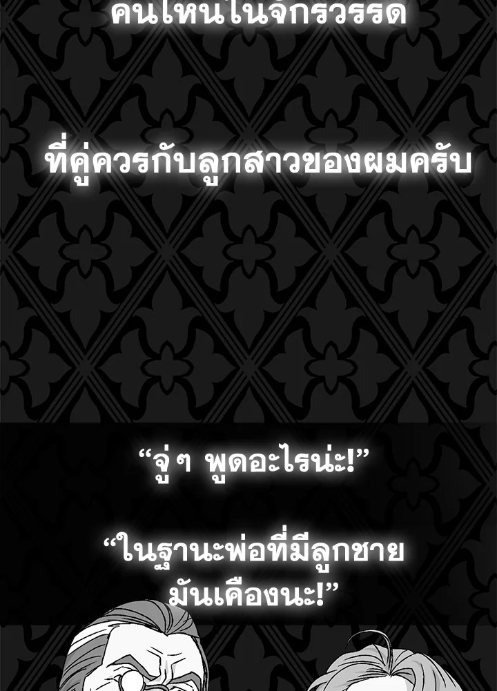 Father, I Don’t Want to Get Married! 104 (155)