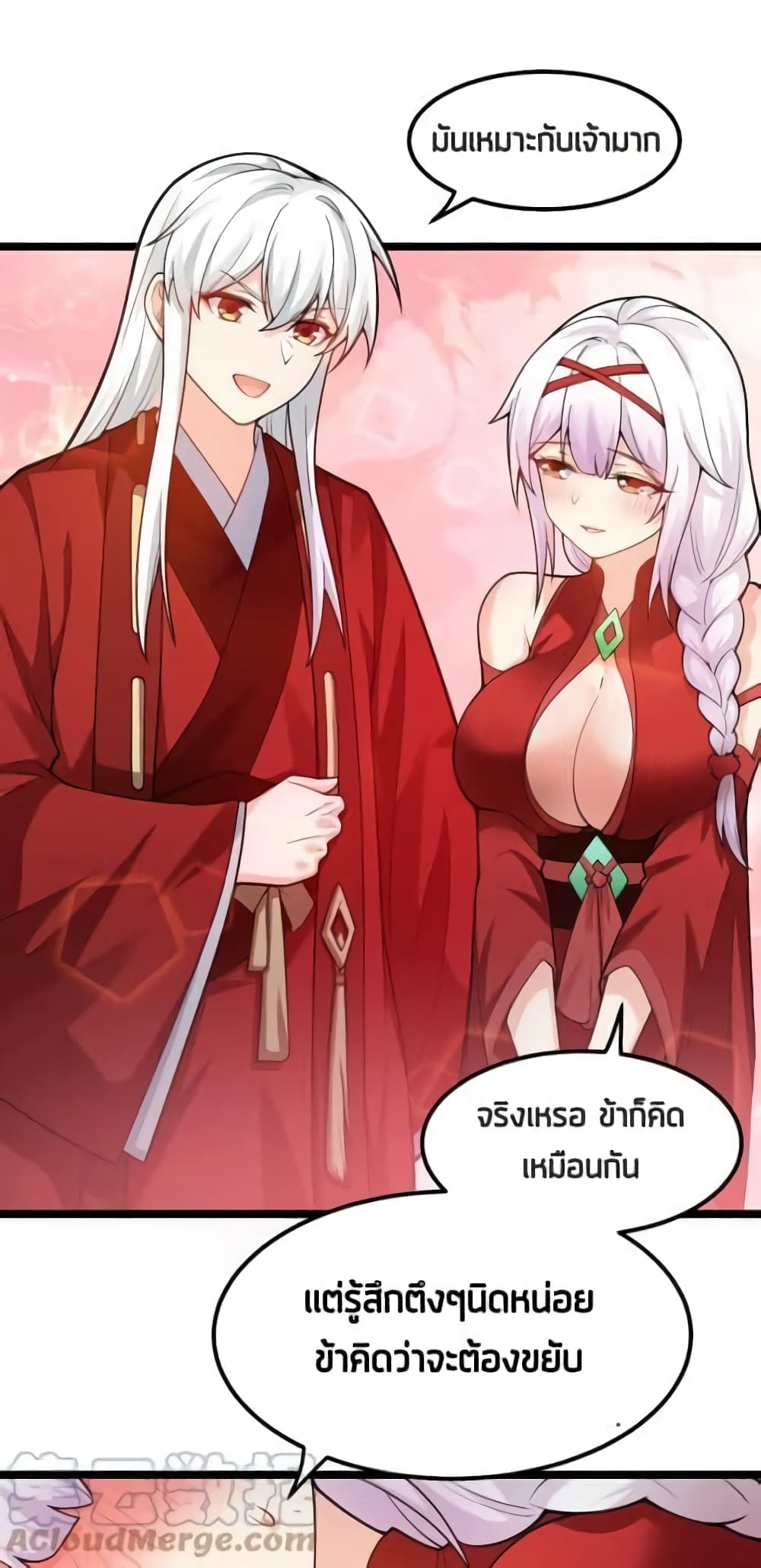 Godsian Masian from Another World ตอนที่ 108 (18)