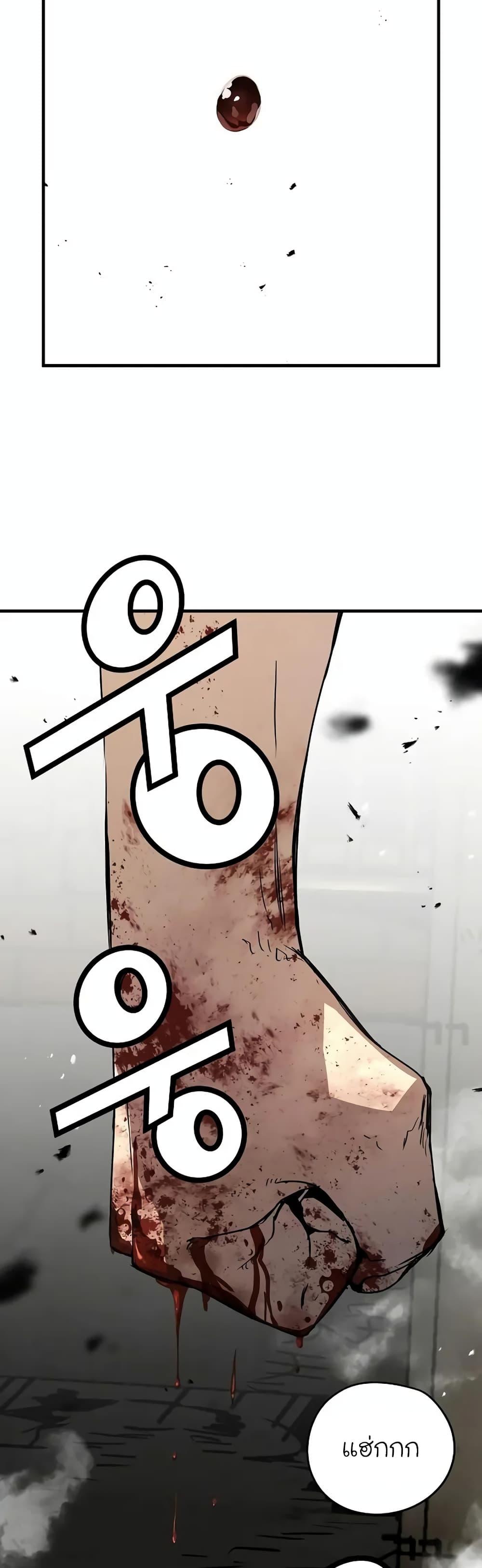 The Breaker 3 Eternal Force ตอนที่ 80 (17)