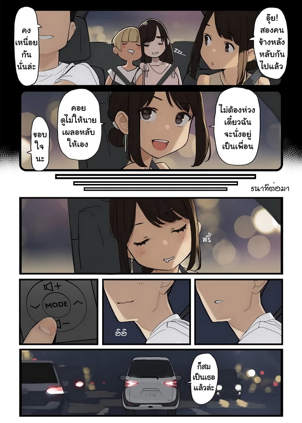 Ganbare, Douki chan 22.1 7