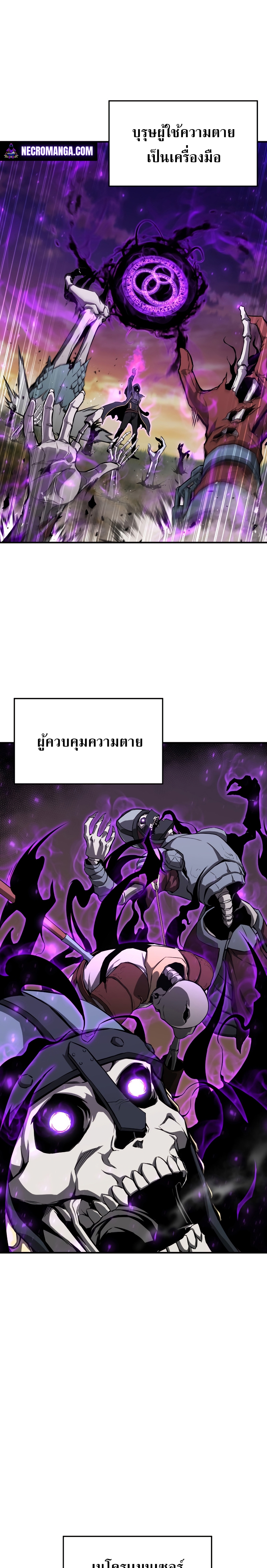 Absolute Necromancer 1.11