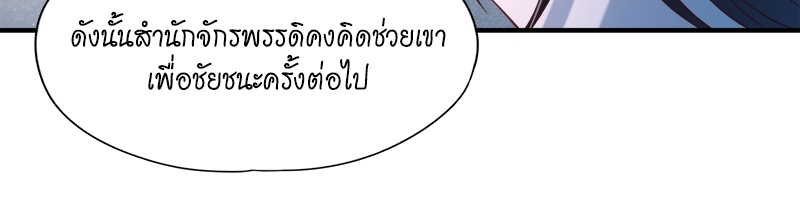 The Time of Rebirth 143 13