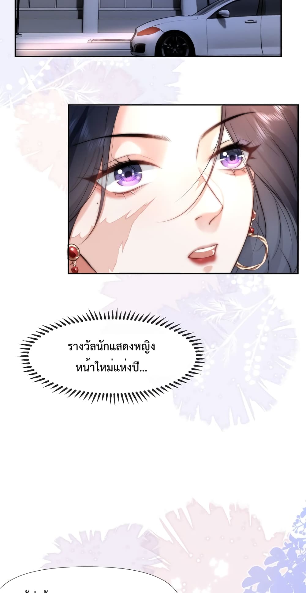Female Leader ตอนที่ 1 (43)