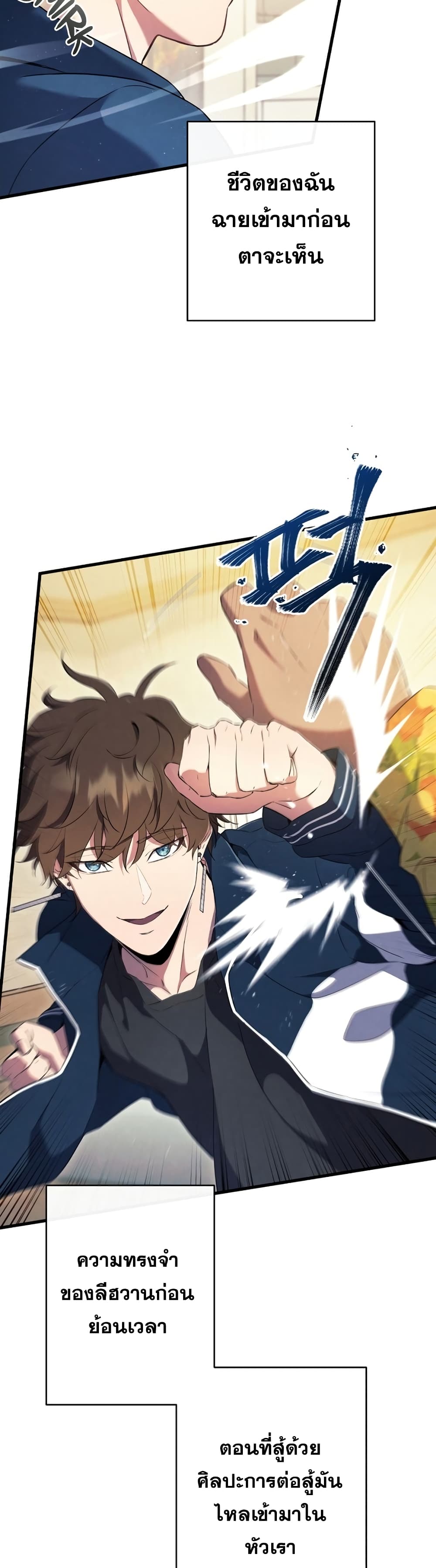 God’s Webnovel 1 061