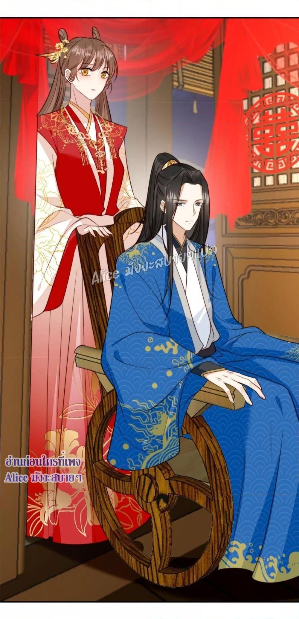 After The Rotten, I Control The Prince’s Heart 31 (31)