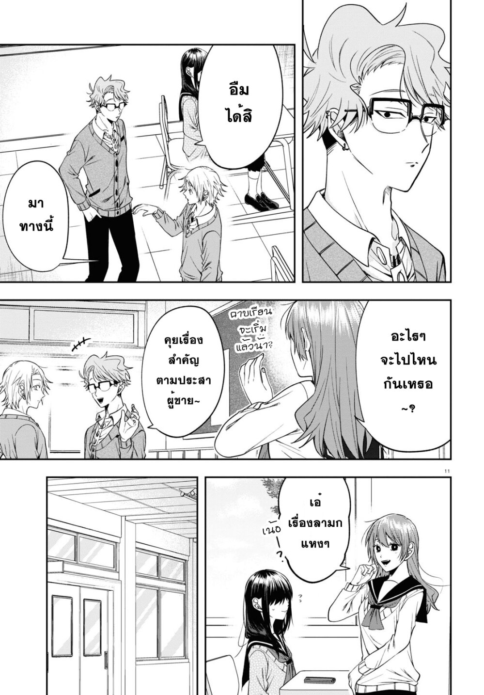 Kisaragi san wa Gankoukeikei 12 14
