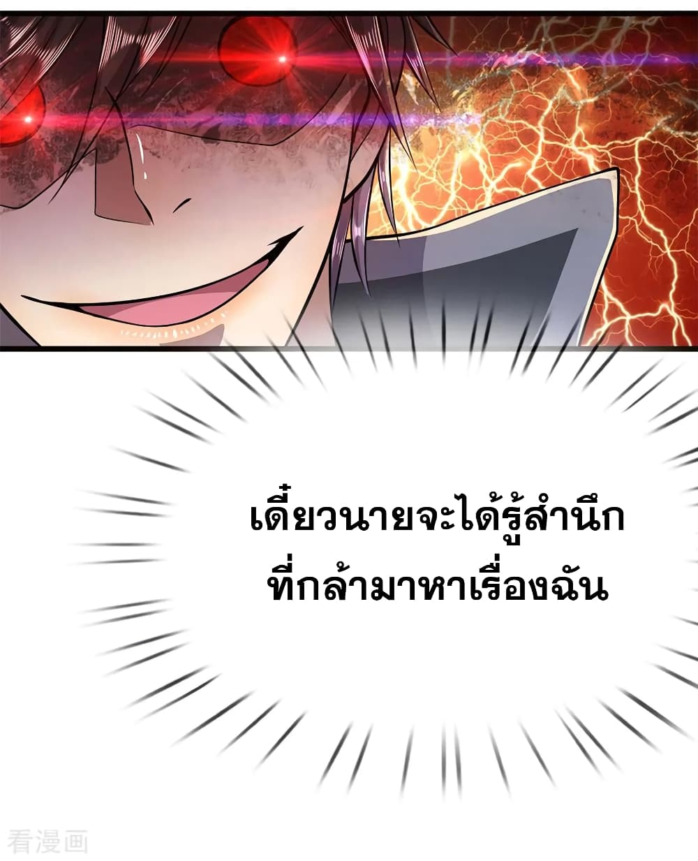 Medical Martial Arts ตอนที่ 175 (3)