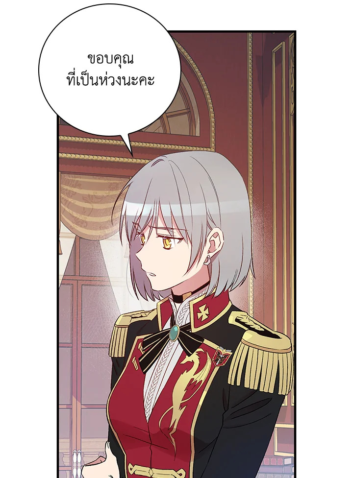 A Red Knight Does Not Blindly Follow Money 62 089