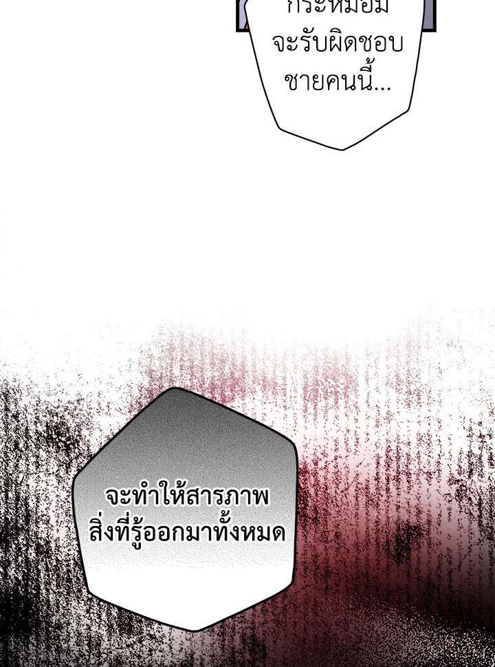 The Lady’s Secret 13 112
