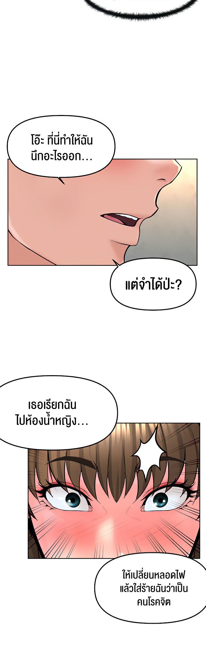 อ่านโดจิน เรื่อง Frequency 12 12
